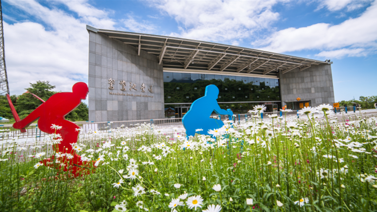 鴛鴦池接待中心